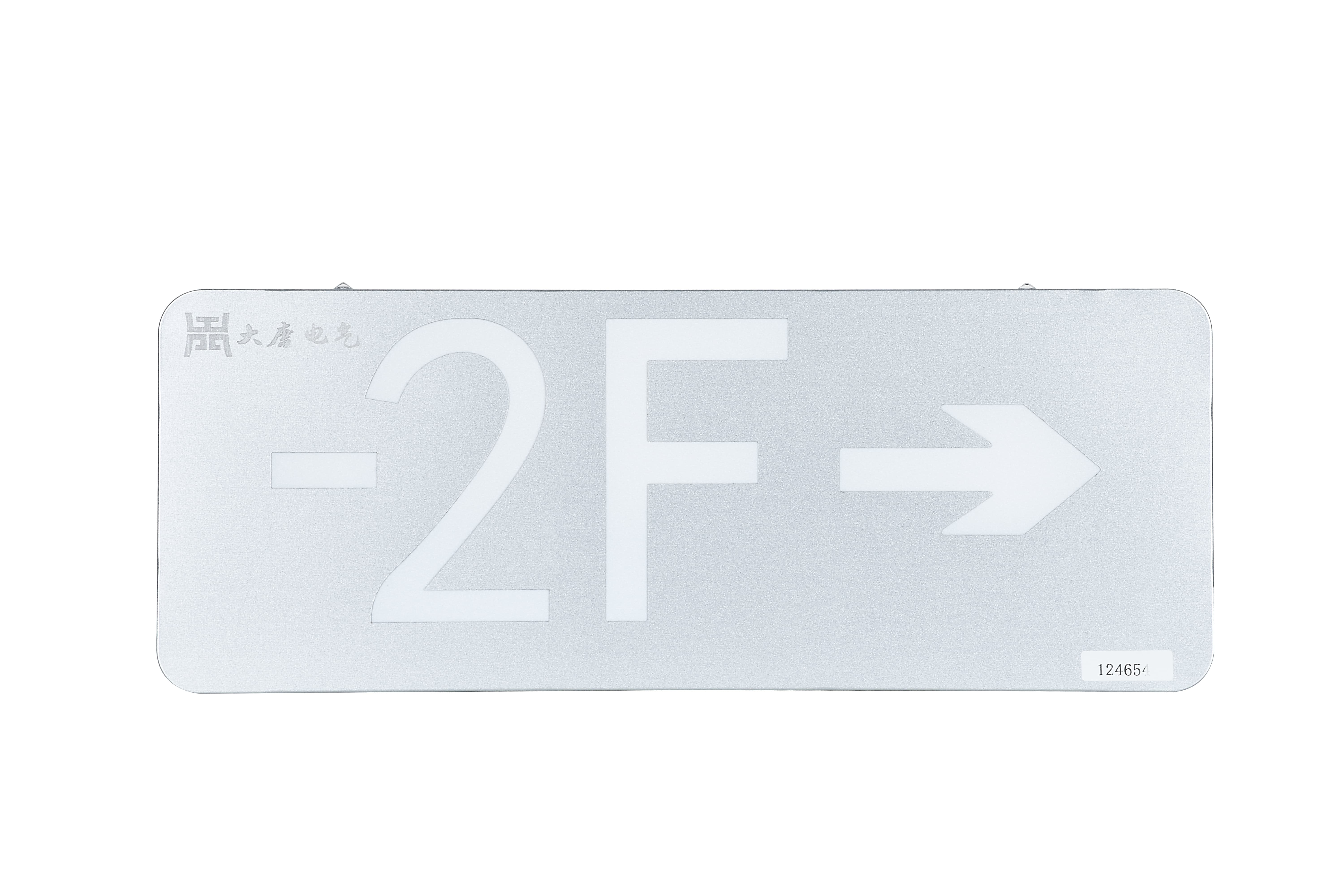 吊掛復(fù)合樓層疏散標(biāo)志燈 吊掛復(fù)合樓層疏散標(biāo)志燈