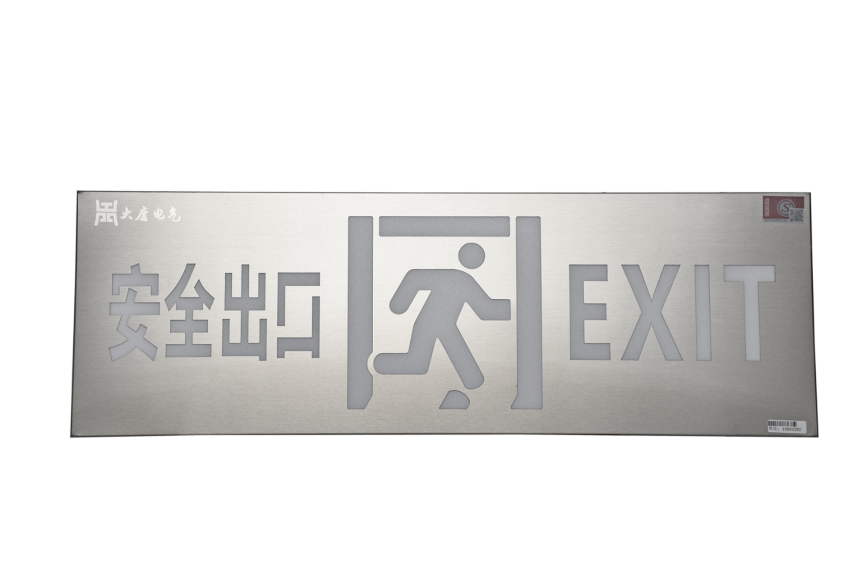安全出口指示燈怎么選，看完本文就會了【全網推薦】