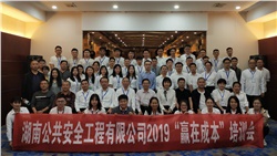 著力造價(jià)管理，力爭(zhēng)“贏在成本”