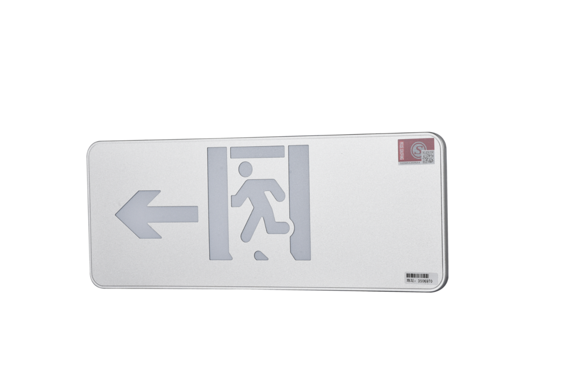 A型消防應(yīng)急標(biāo)志燈具（大型標(biāo)志燈）DSC_2641、DSC_2777、DSC_2816