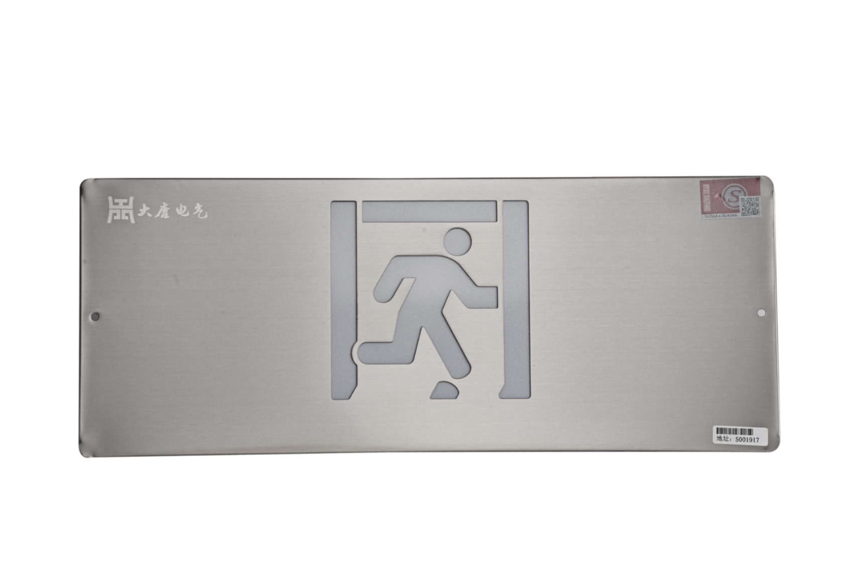 智能應(yīng)急疏散燈DSC_2670、DSC_2770、DSC_2820