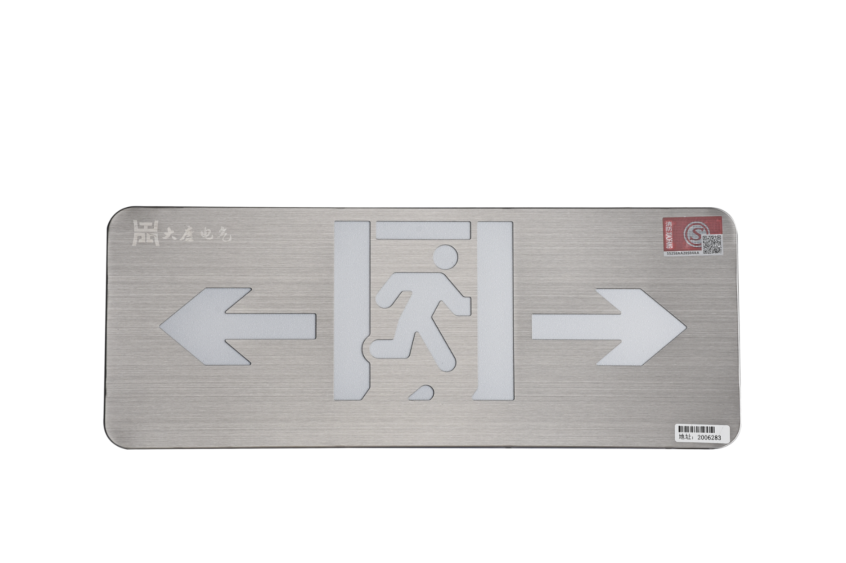 A型消防應急標志燈具（雙向標志燈）DSC_2656、DSC_2765、DSC_2805