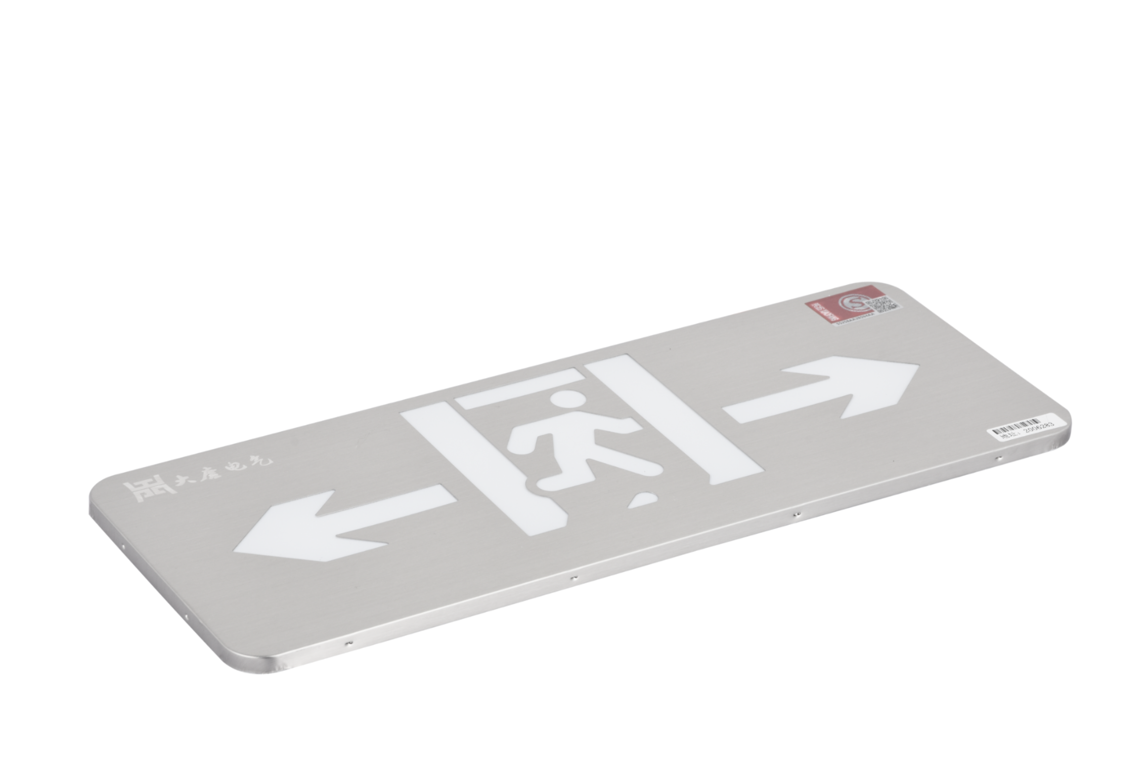 A型消防應急標志燈具（雙向標志燈）DSC_2656、DSC_2765、DSC_2805