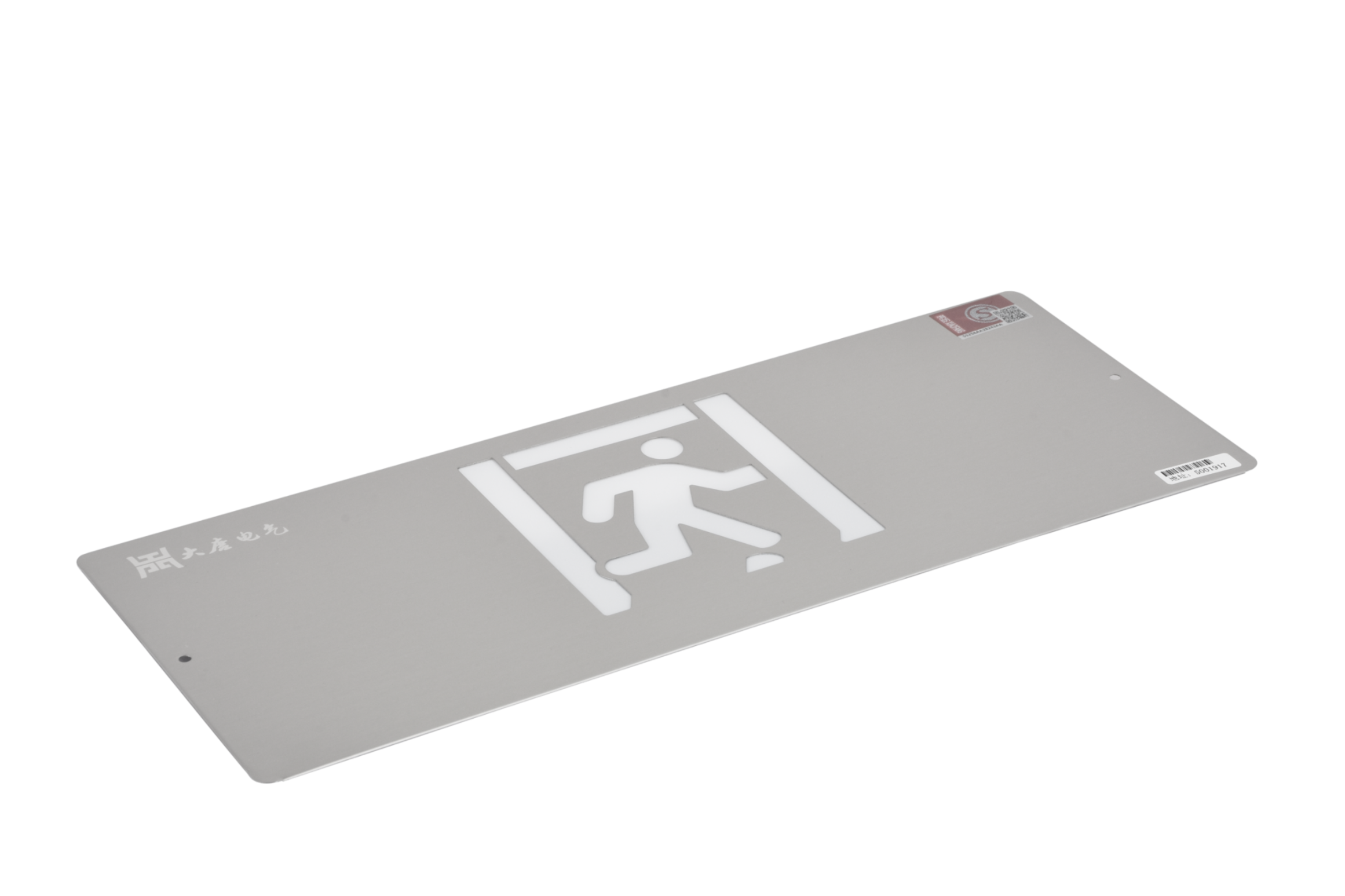 智能應(yīng)急疏散燈DSC_2670、DSC_2770、DSC_2820