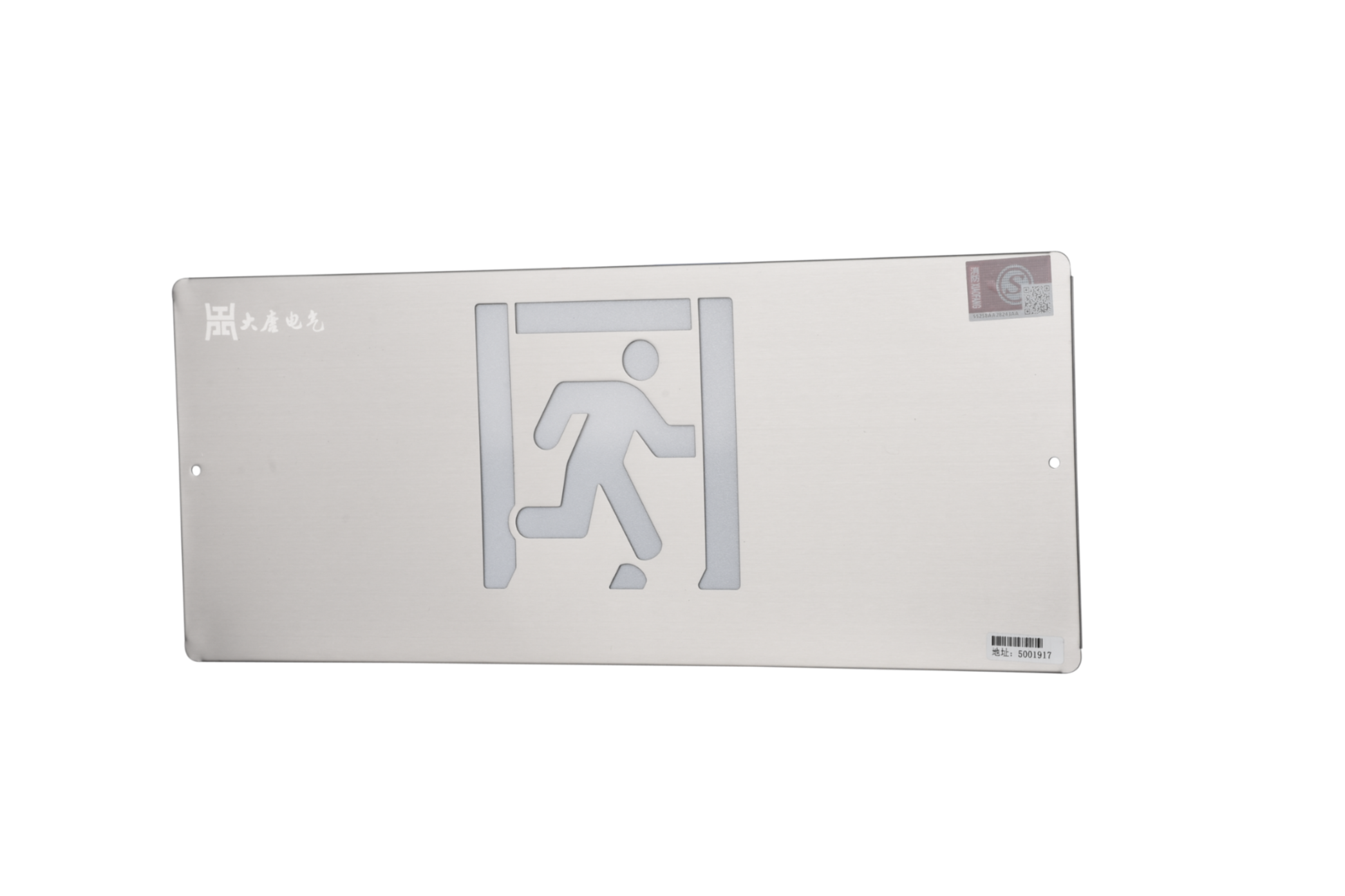 智能應(yīng)急疏散燈DSC_2670、DSC_2770、DSC_2820