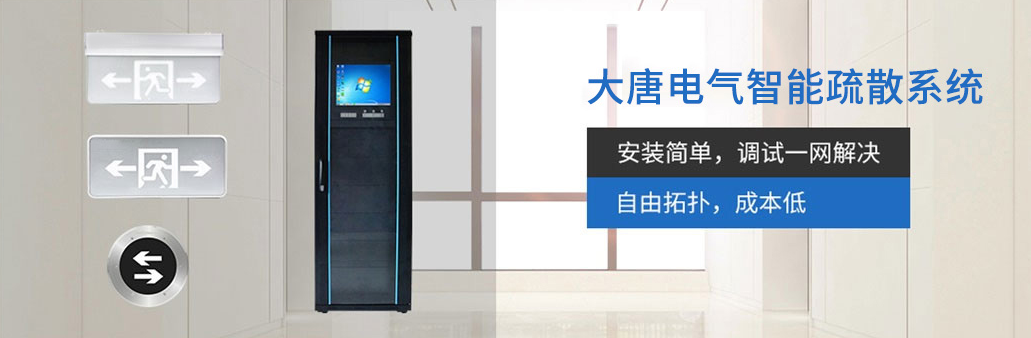 智能應(yīng)急照明系統(tǒng)怎么加盟，2019智能應(yīng)急照明系統(tǒng)加盟代理流程方案詳解