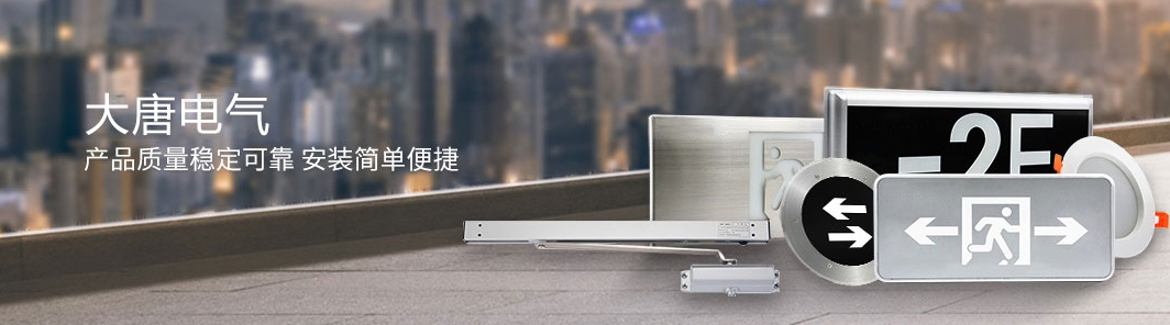 智能消防應急照明系統怎么調試？智能消防應急照明系統調試方法及流程介紹[圖文詳解]